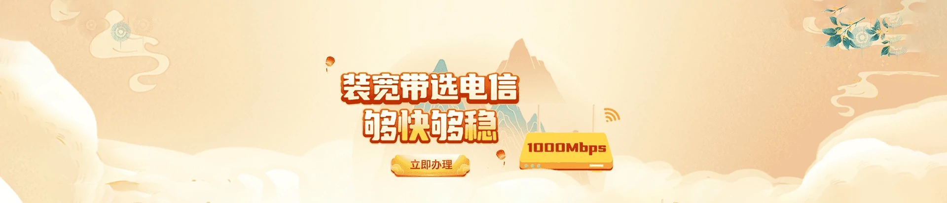 沧州高新技术产业开发区电信宽带