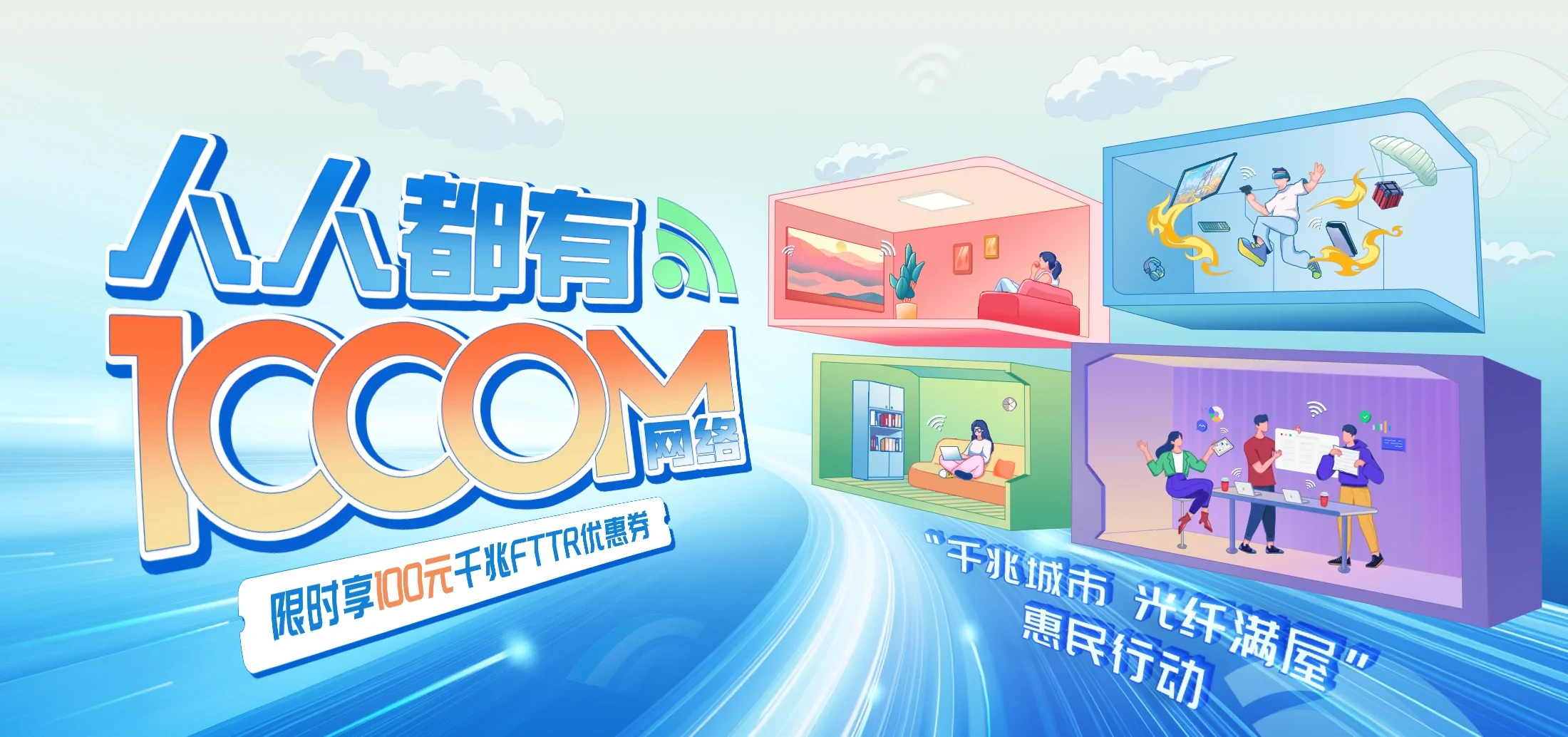 中国电信 沧州高新技术产业开发区电信宽带 宽带套餐